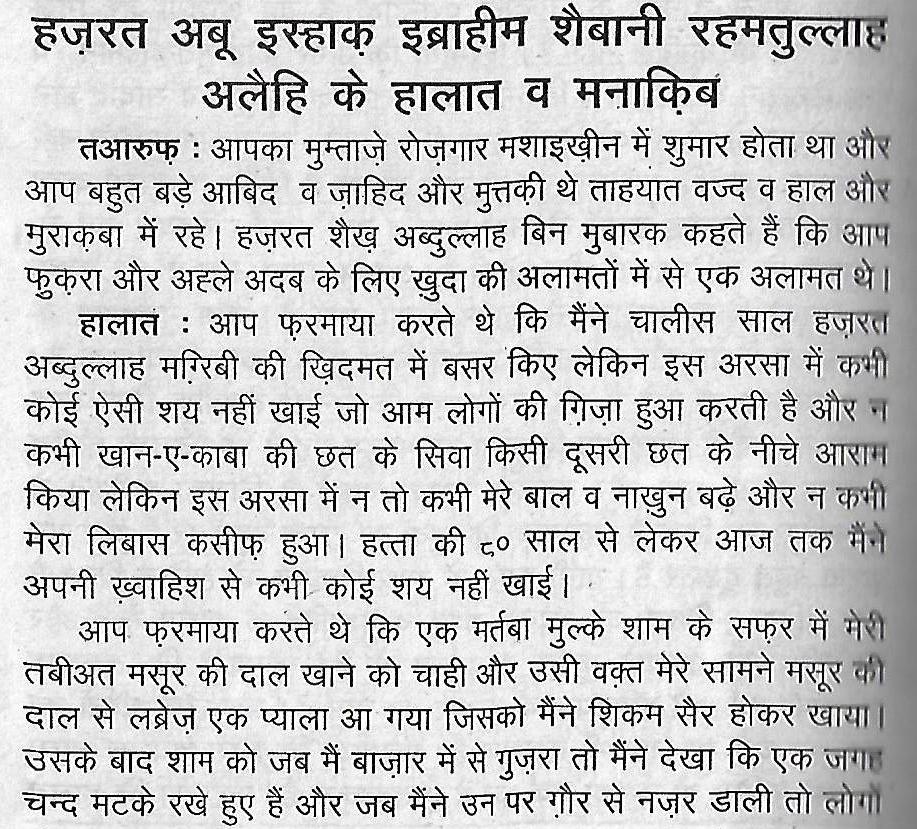 tazkire e aulia0070-1