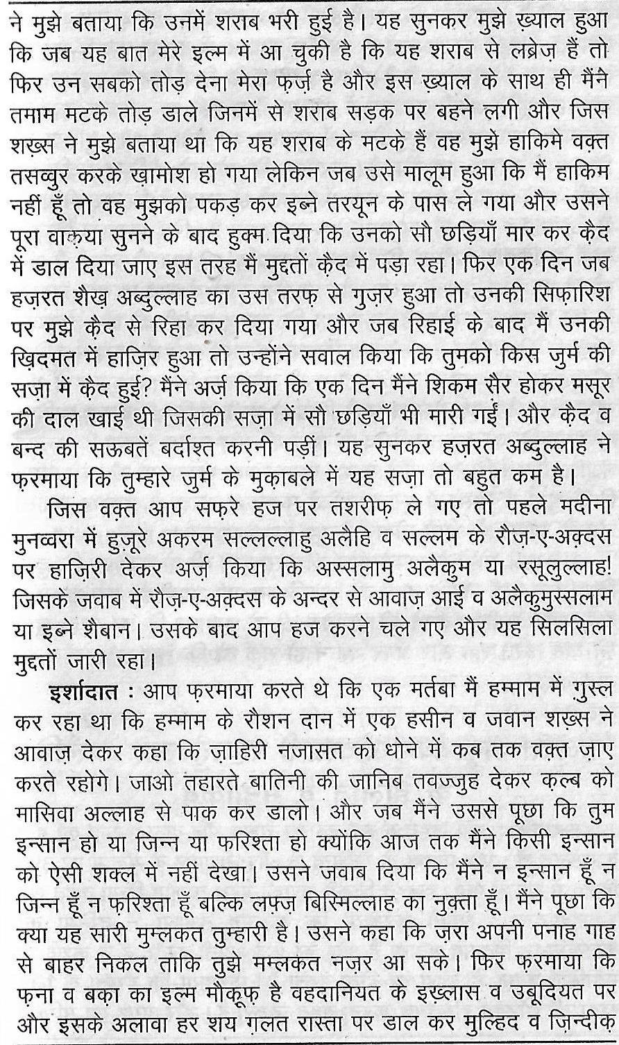 tazkire e aulia0070-2