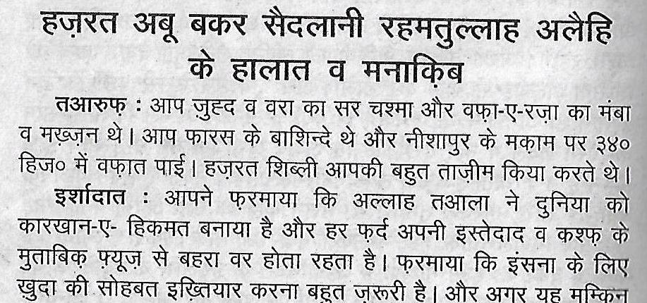 tazkire e aulia0071-1