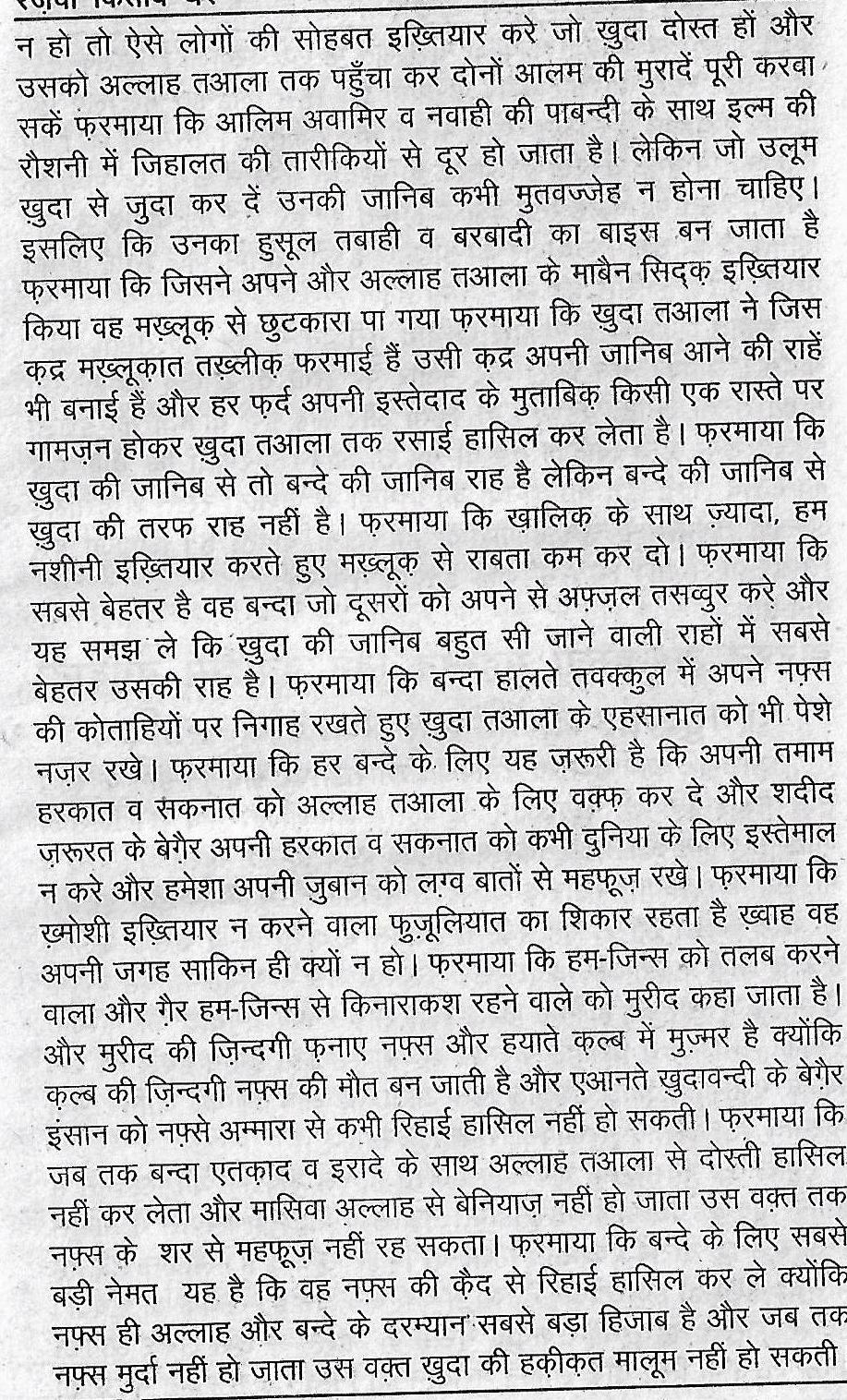 tazkire e aulia0071-2