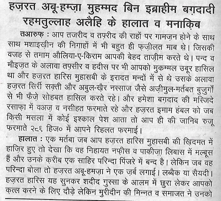 tazkire e aulia0072-1