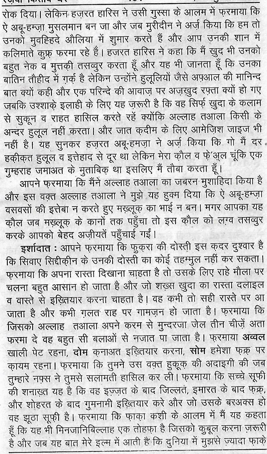 tazkire e aulia0072-2