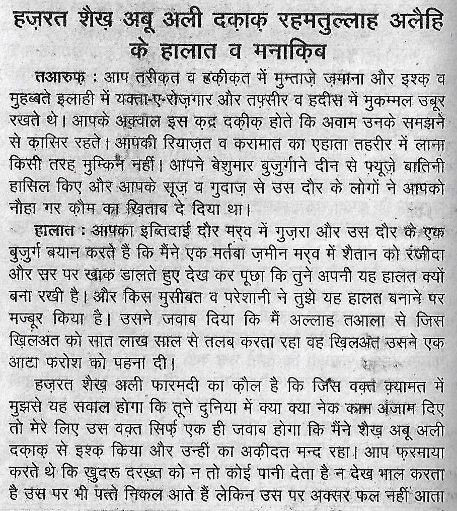 tazkire e aulia0073-1