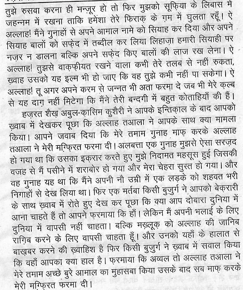 tazkire e aulia0078-1