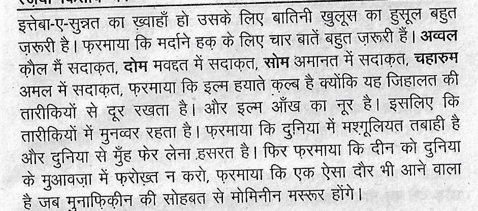 tazkire e aulia0079-1