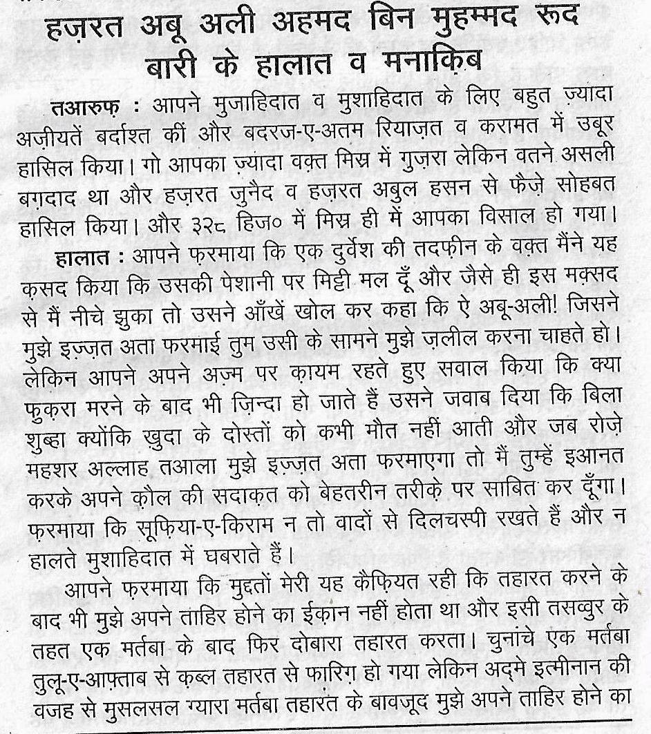 tazkire e aulia0079-2