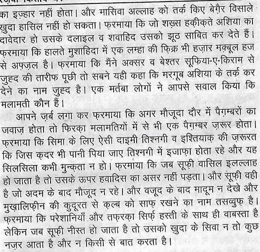 tazkire e aulia0081-1