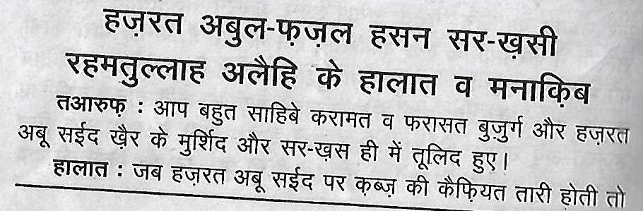 tazkire e aulia0088-1