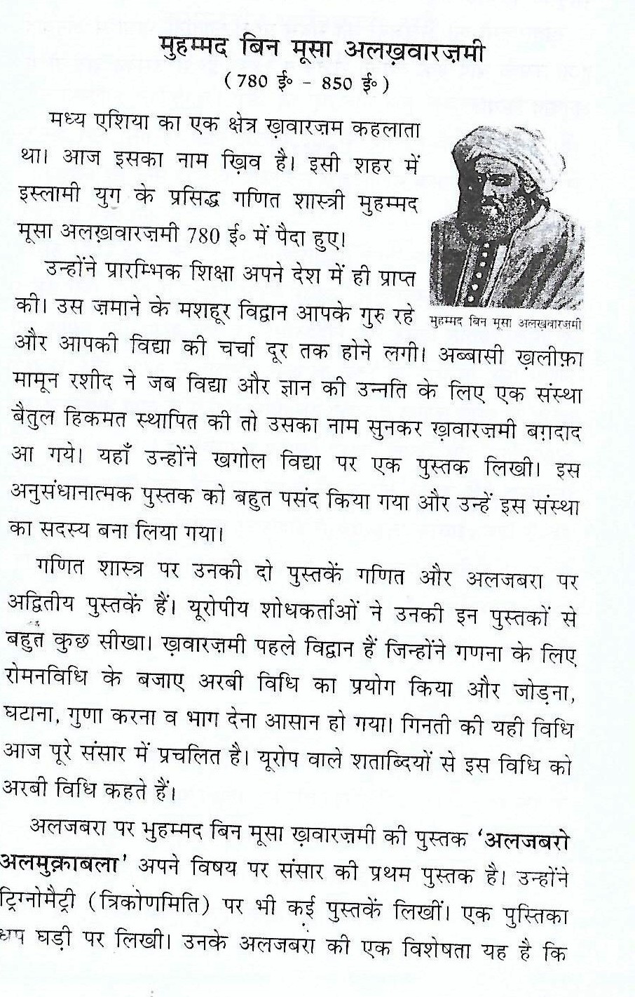 Muhammad ibn Musa al-Khwarizmi-1