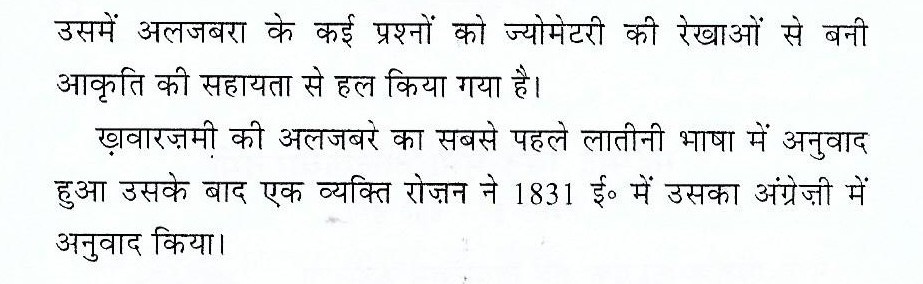 Muhammad ibn Musa al-Khwarizmi-2