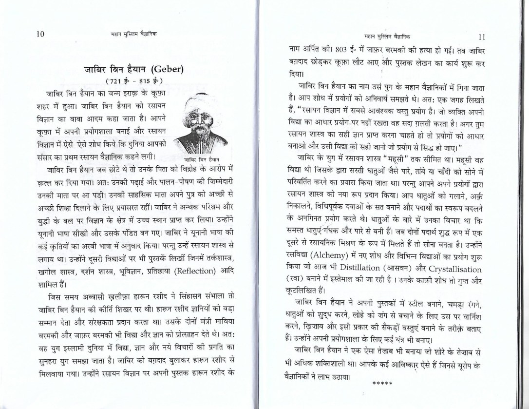 muslim personalities0005