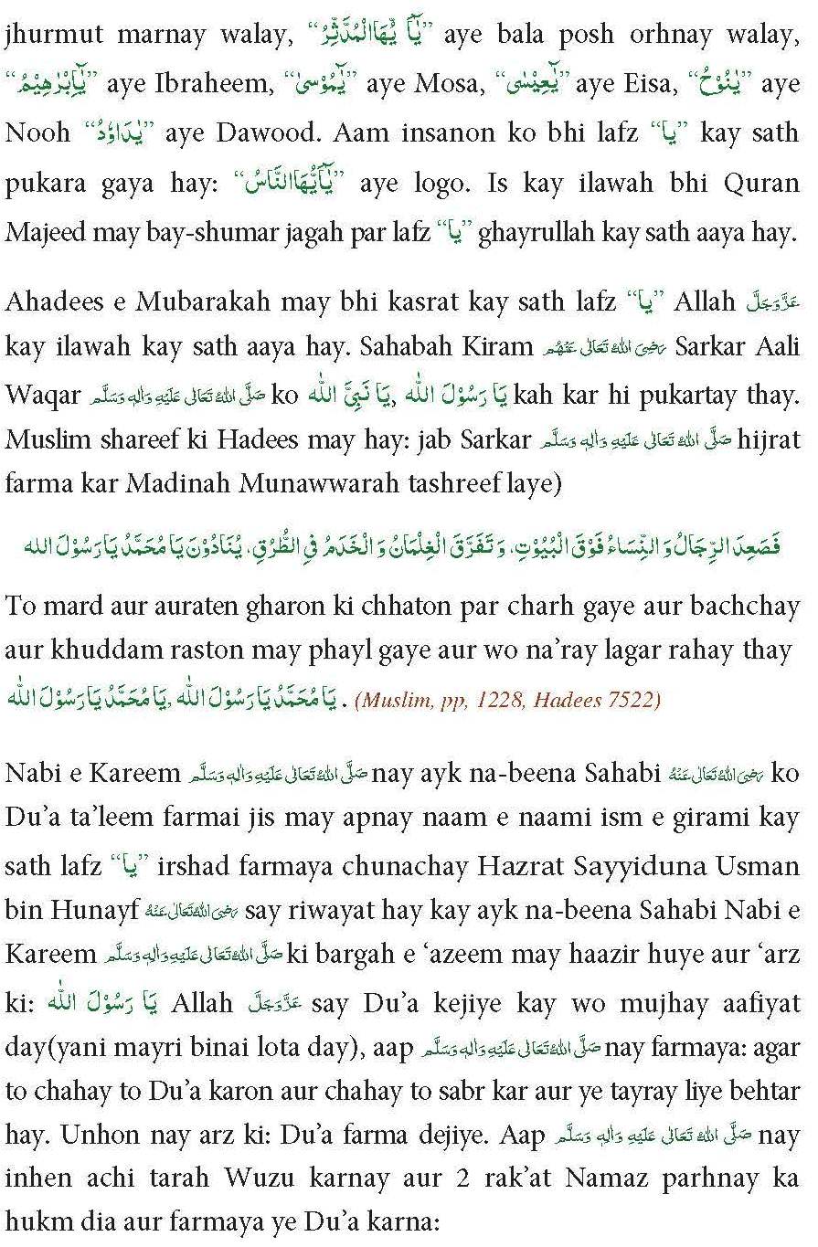 ambiya-o-auliya-ko-pukarna-kaisa_2