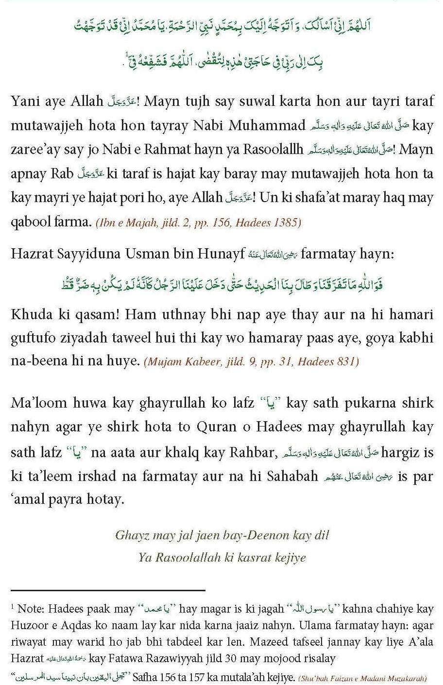 ambiya-o-auliya-ko-pukarna-kaisa_3