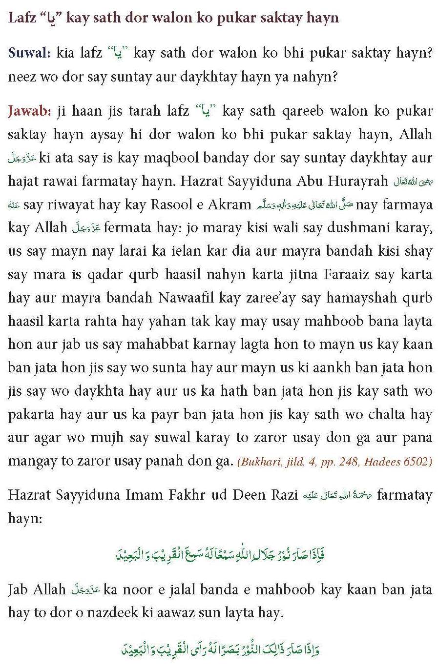 ambiya-o-auliya-ko-pukarna-kaisa_4