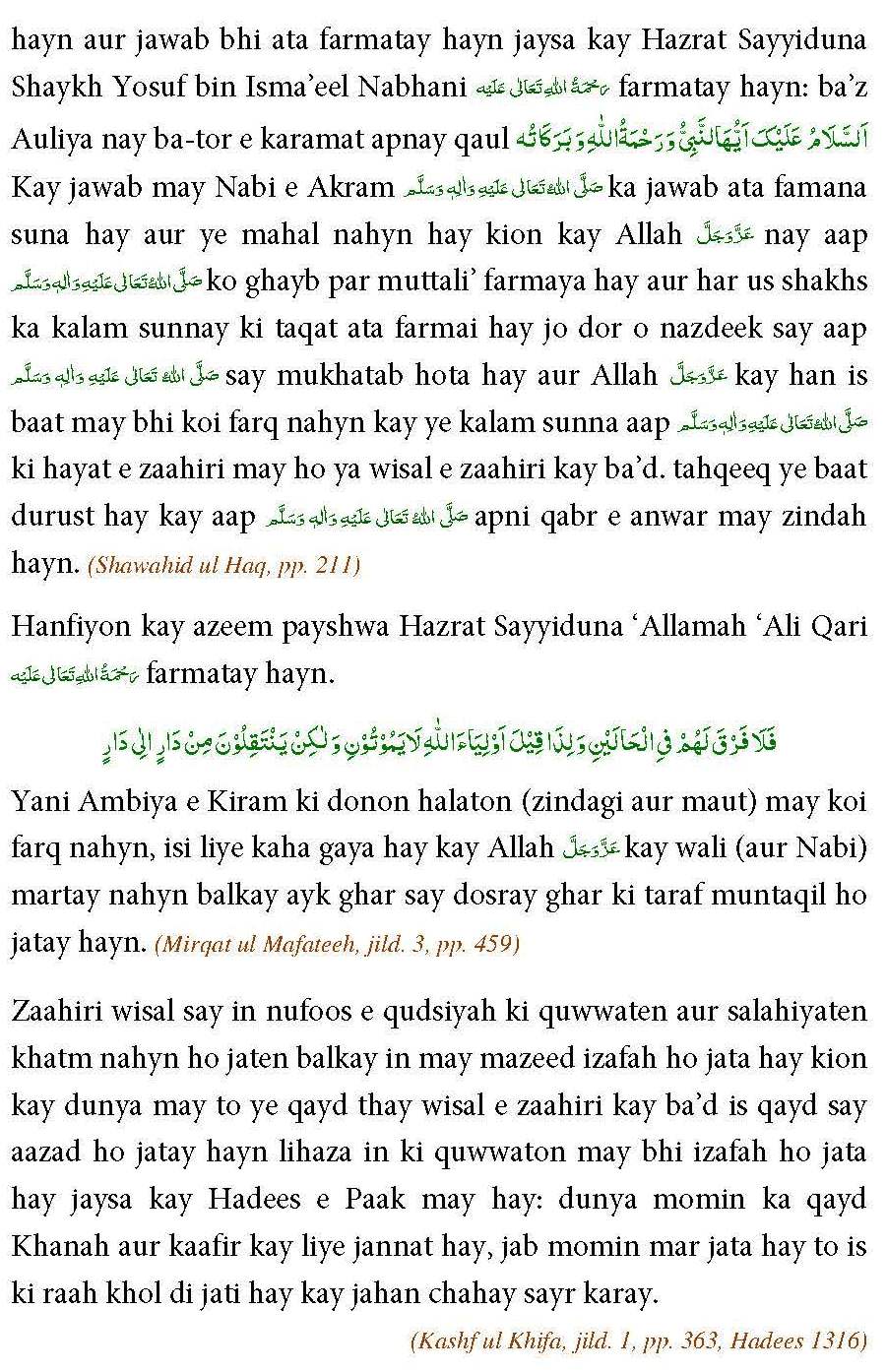 ambiya-o-auliya-ko-pukarna-kaisa_7