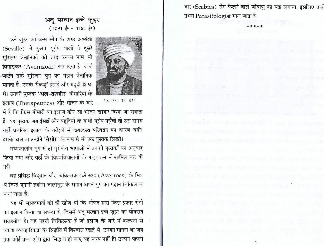 muslim personalities0016