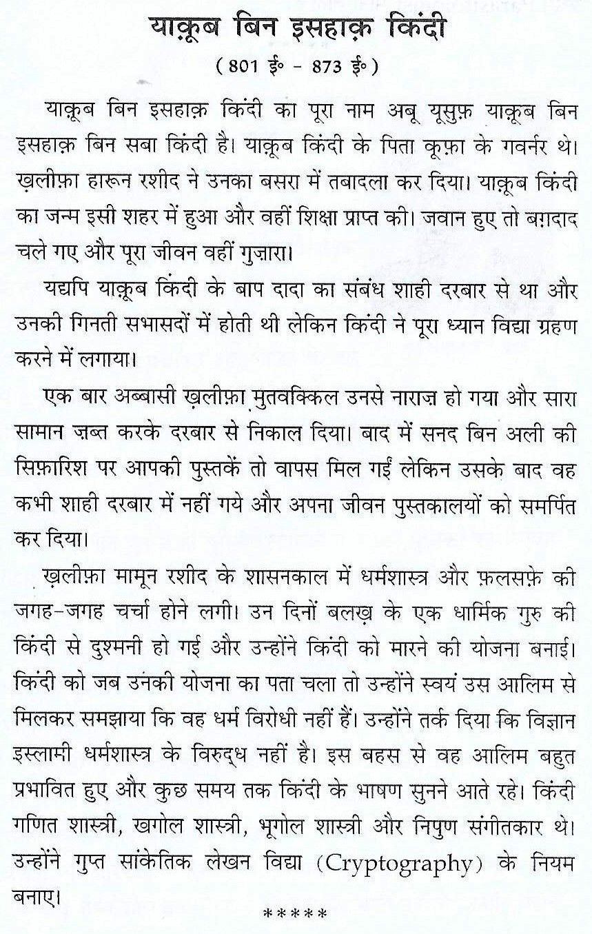 muslim personalities0017_1