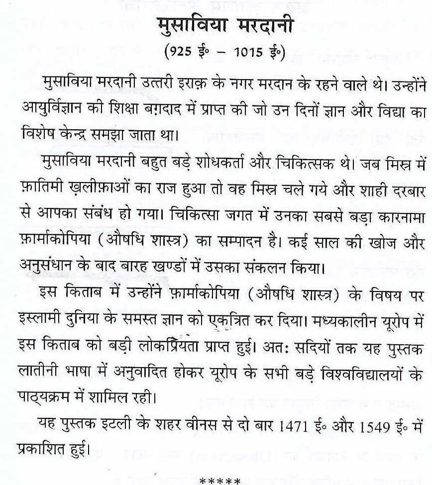 muslim personalities0018