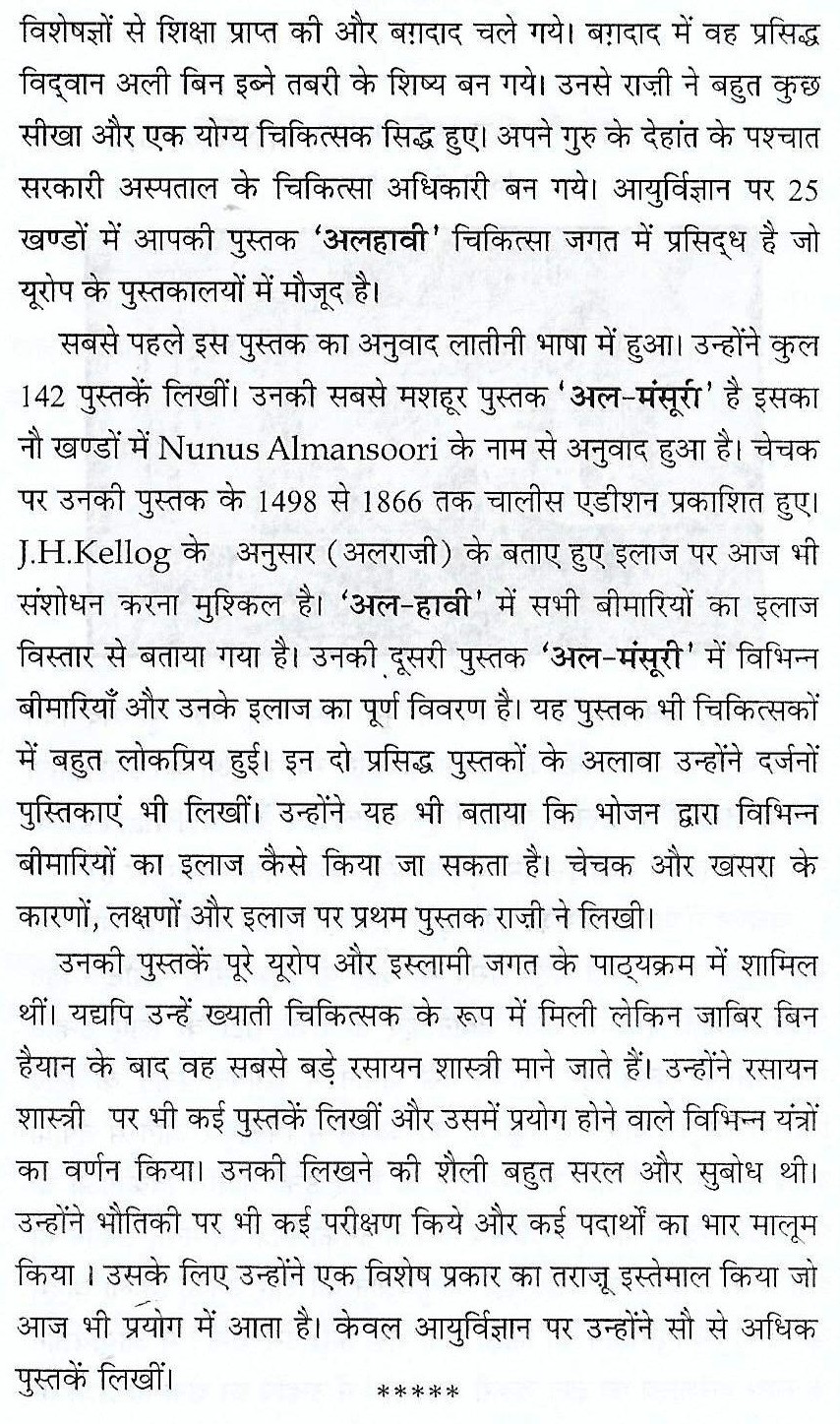 muslim personalities0018_1