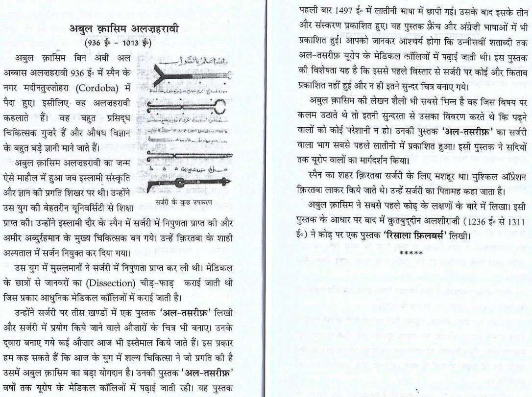 muslim personalities0019