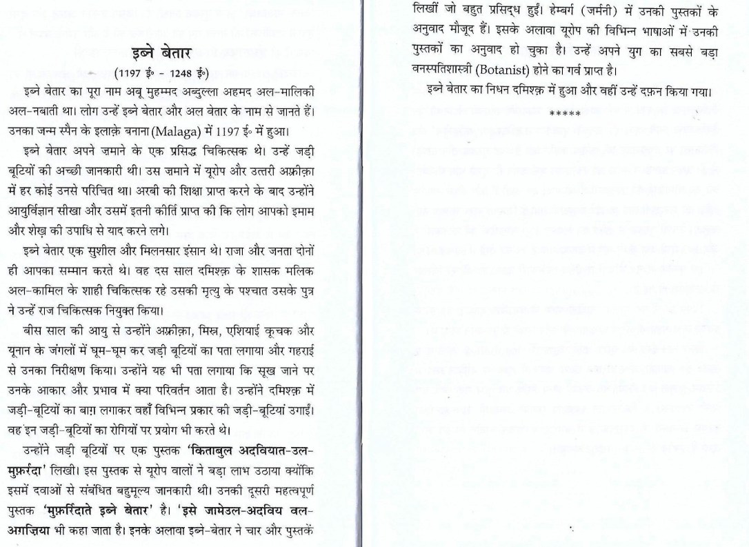 muslim personalities0021