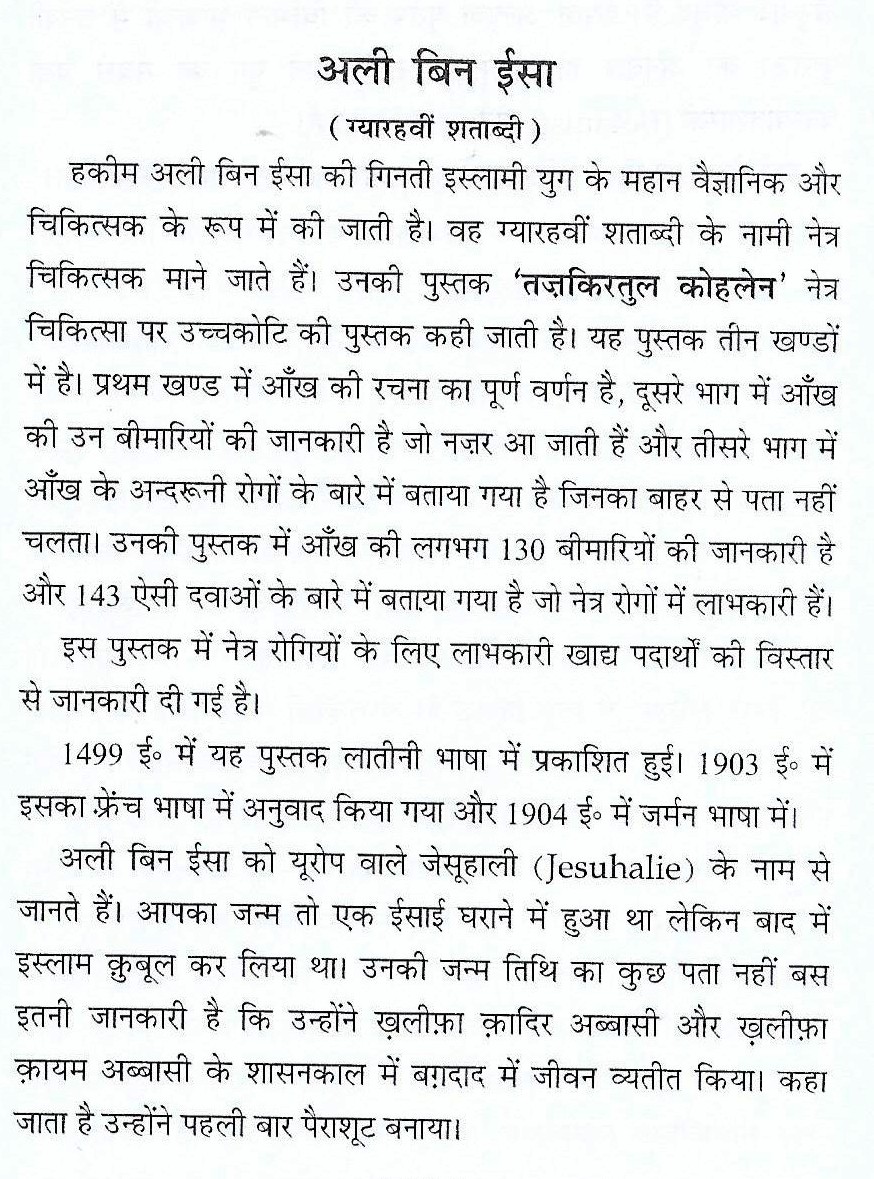 muslim personalities0023_1