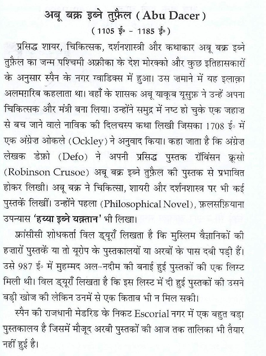 muslim personalities0023_2