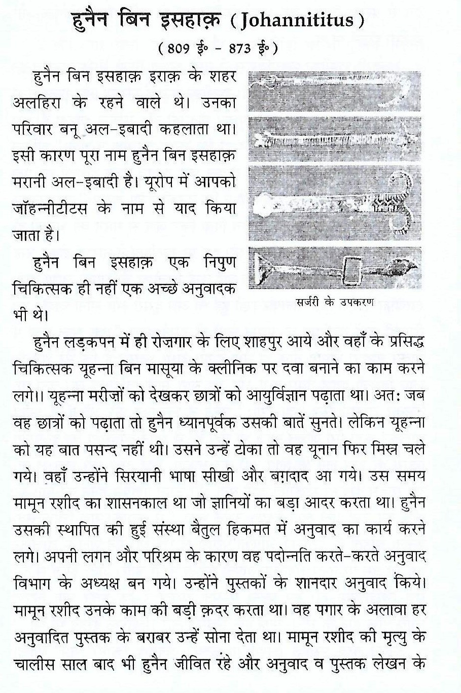 muslim personalities0024