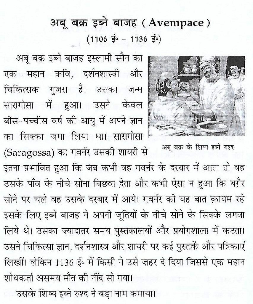 muslim personalities0024_1