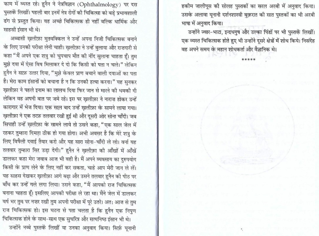 muslim personalities0025