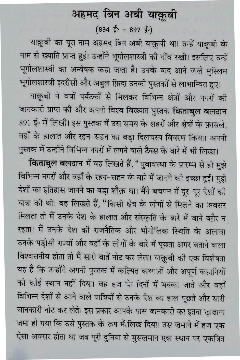 muslim personalities0026