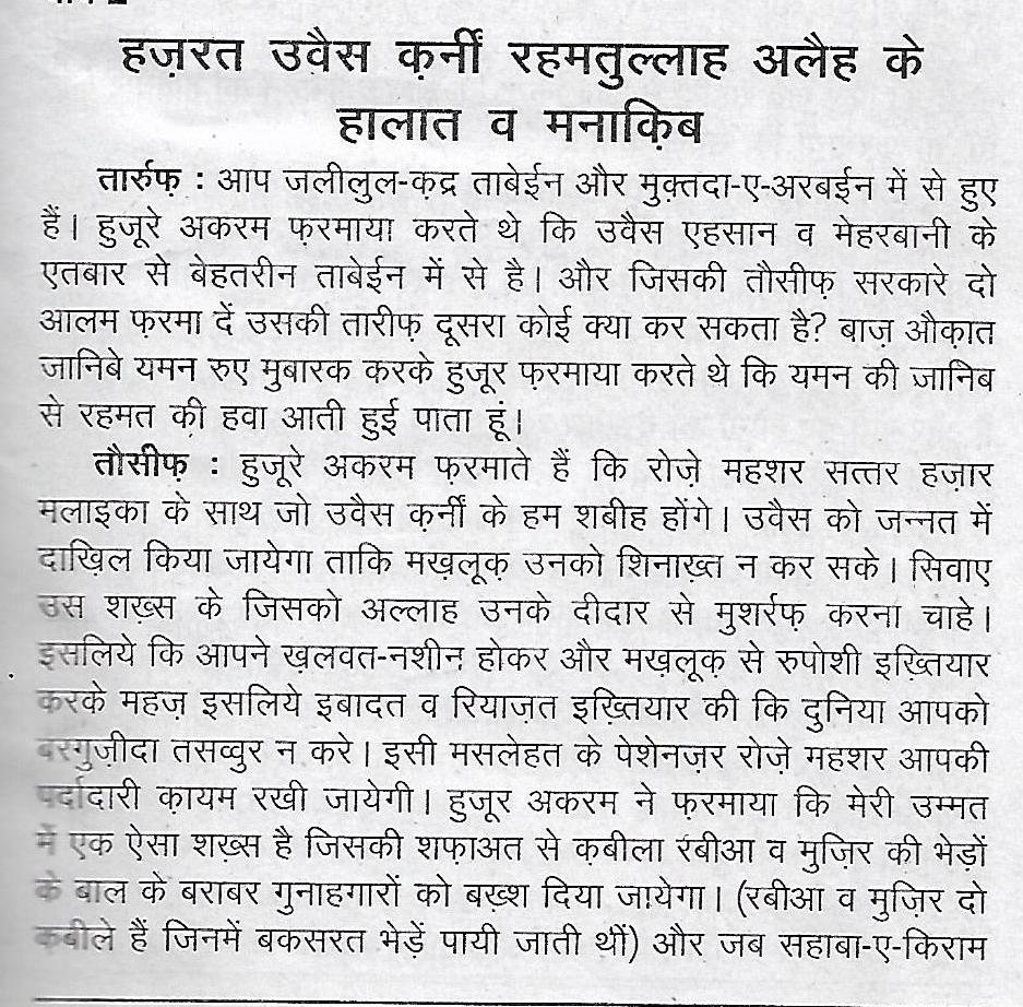 tazkira e aulia_page_02