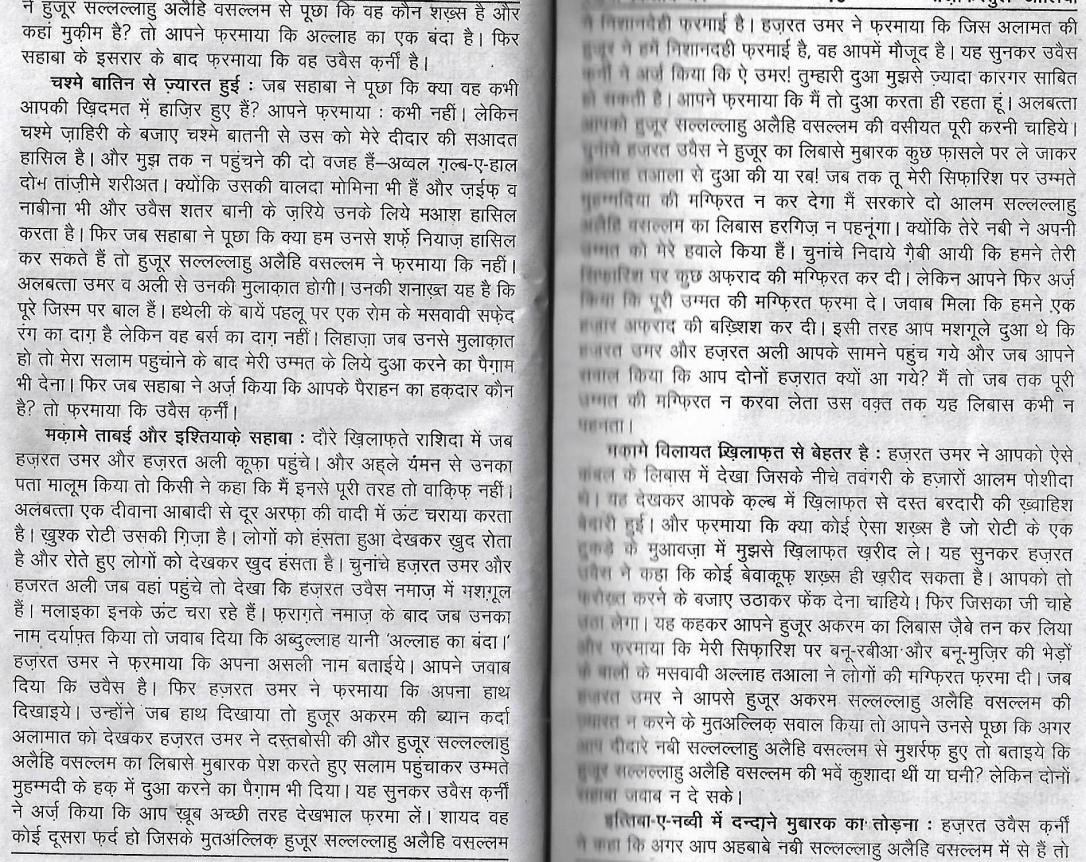 tazkira e aulia_page_03