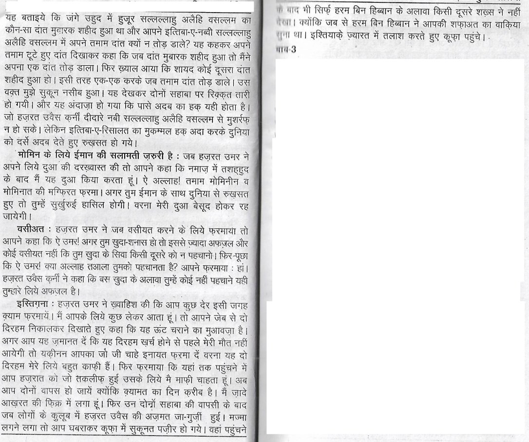 tazkira e aulia_page_04_1