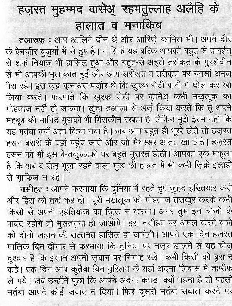 tazkira e aulia_page_14