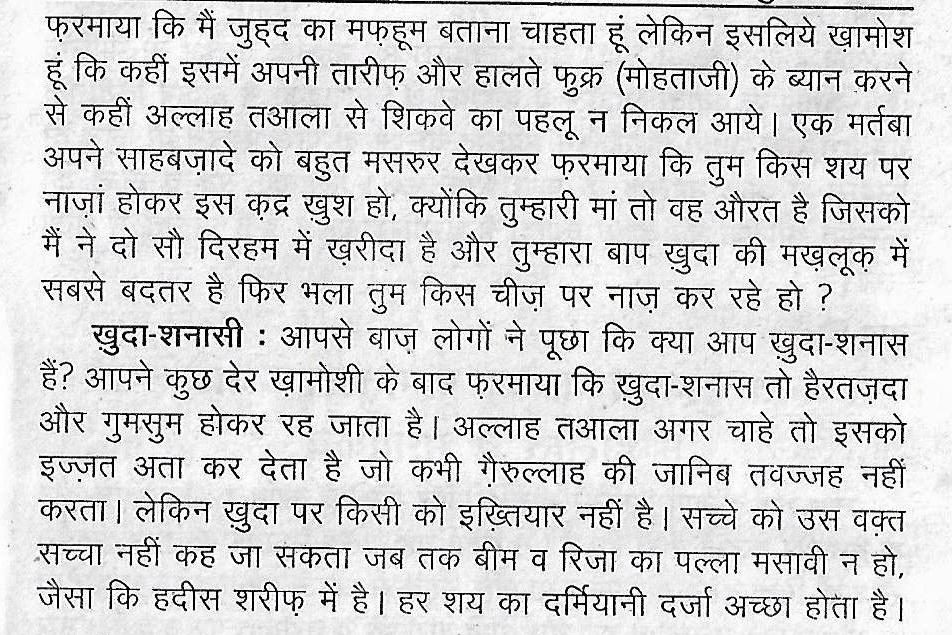 tazkira e aulia_page_15_1