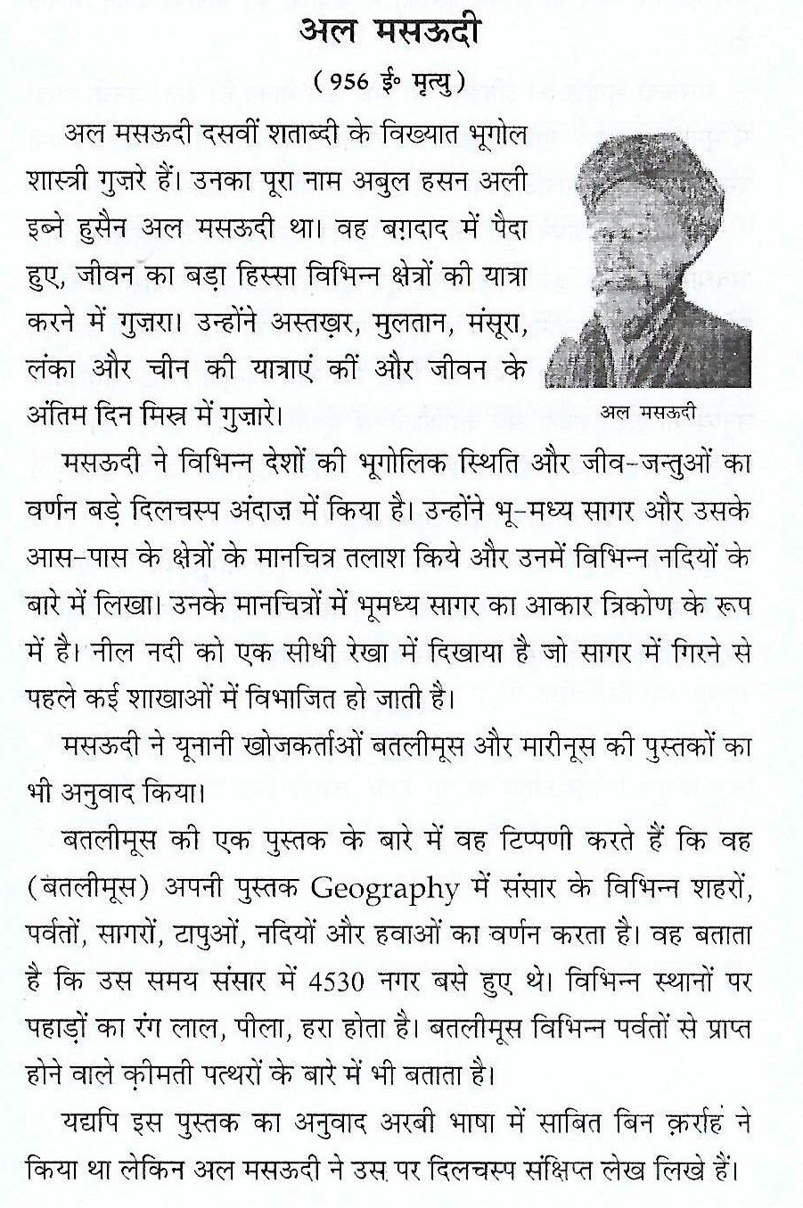 muslim personalities0027