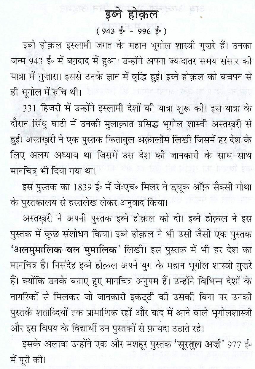 muslim personalities0029