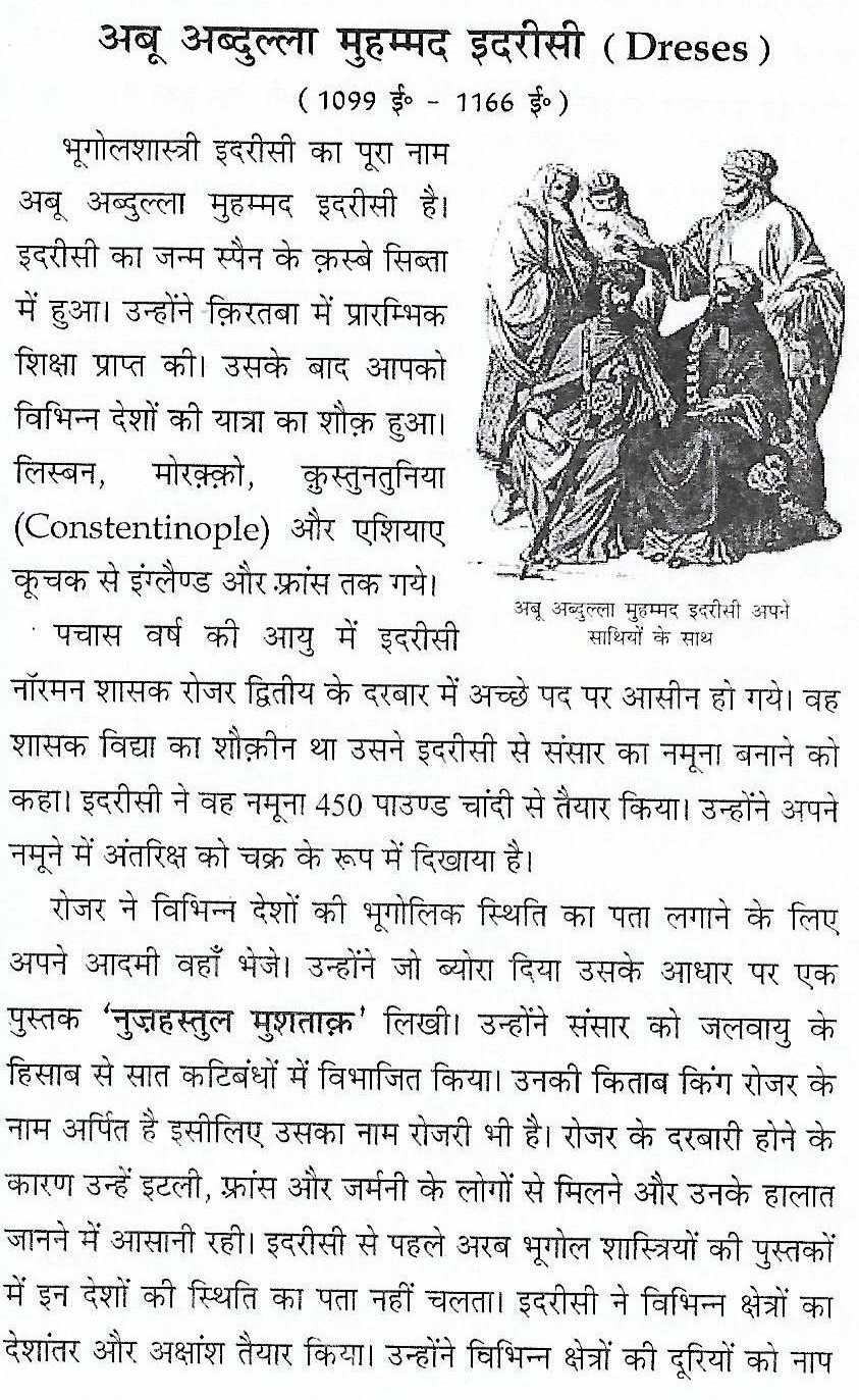 muslim personalities0030