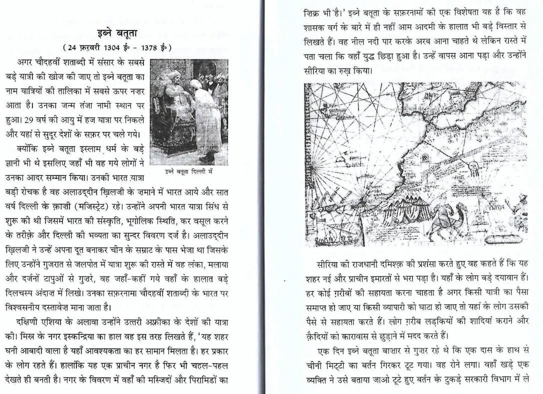 muslim personalities0039