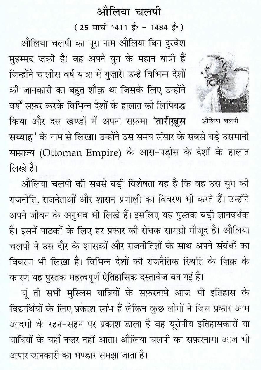 muslim personalities0040