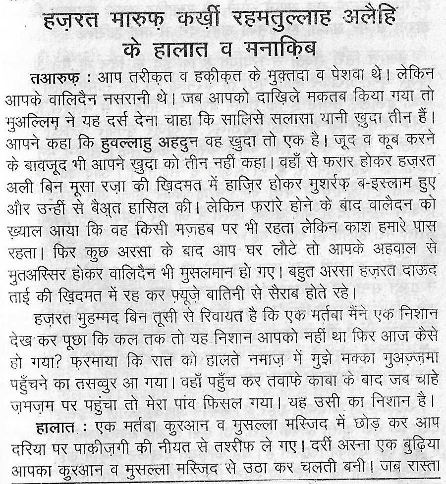 tazkira e aulia_Page_102