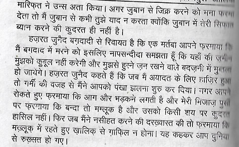 tazkira e aulia_Page_107_1