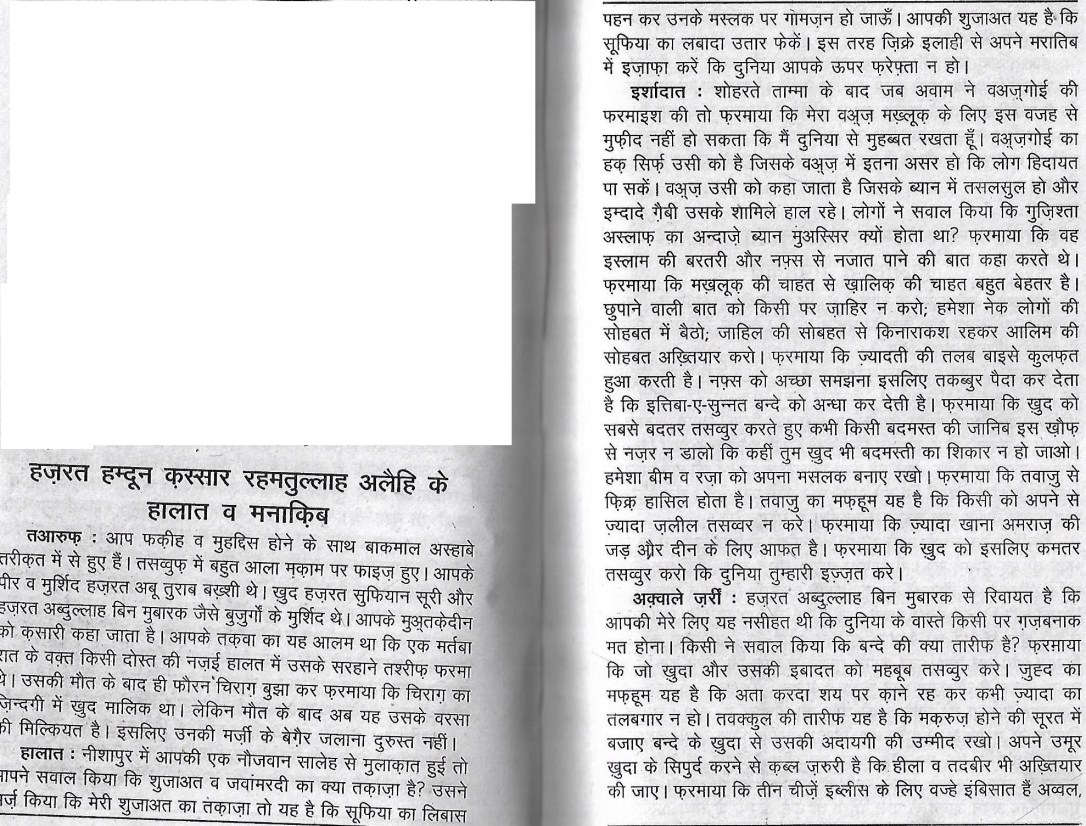 tazkira e aulia_Page_121