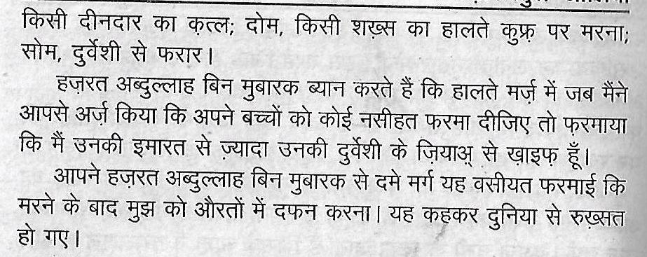 tazkira e aulia_Page_122_1