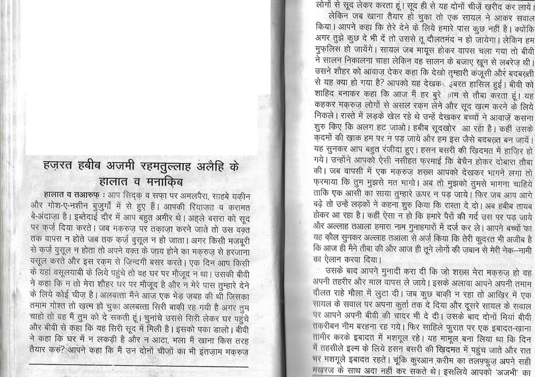 tazkira e aulia_Page_15