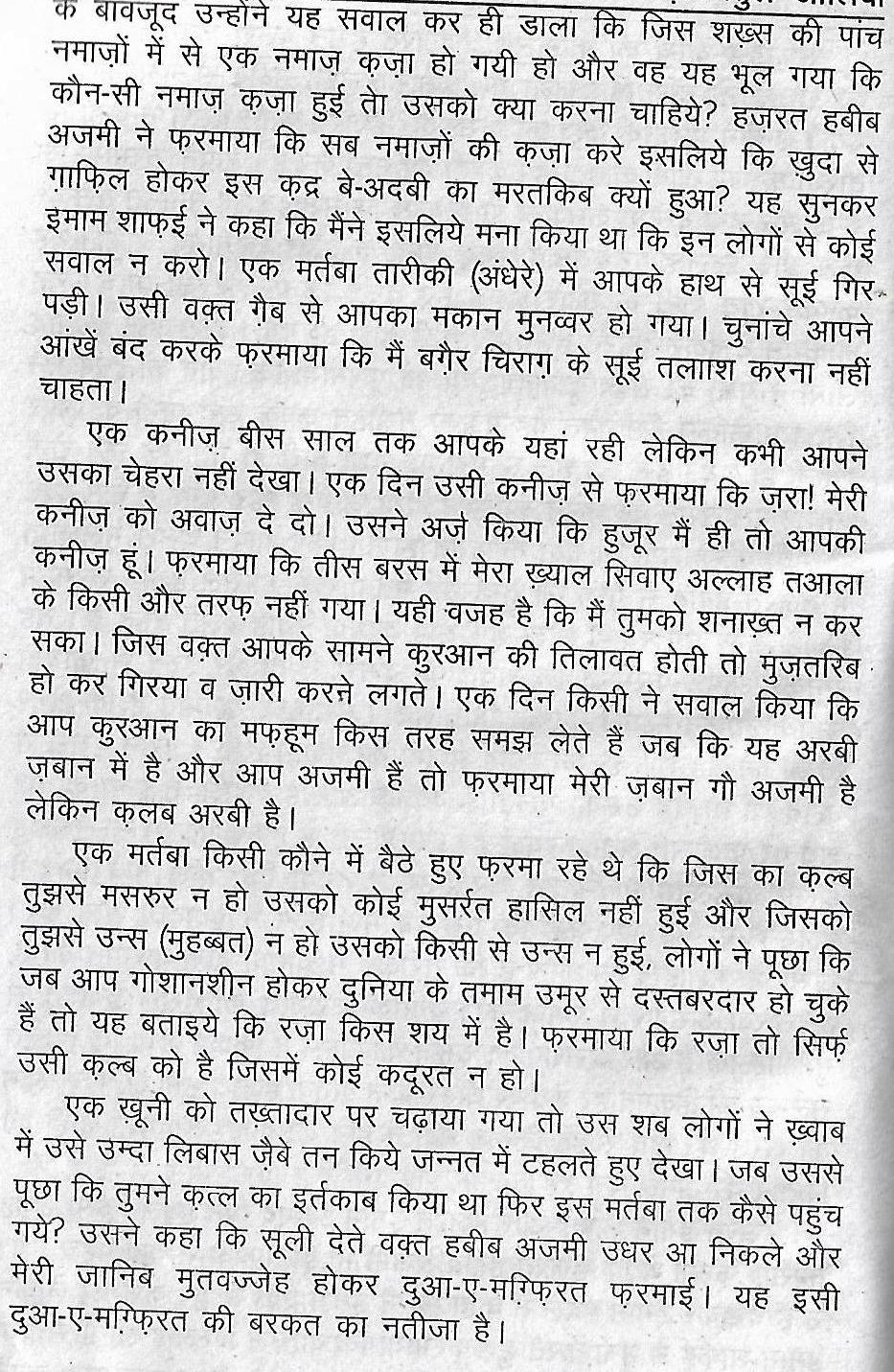 tazkira e aulia_Page_18_1