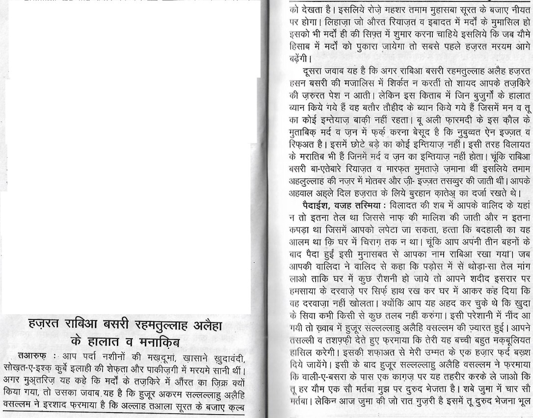 tazkira e aulia_Page_20