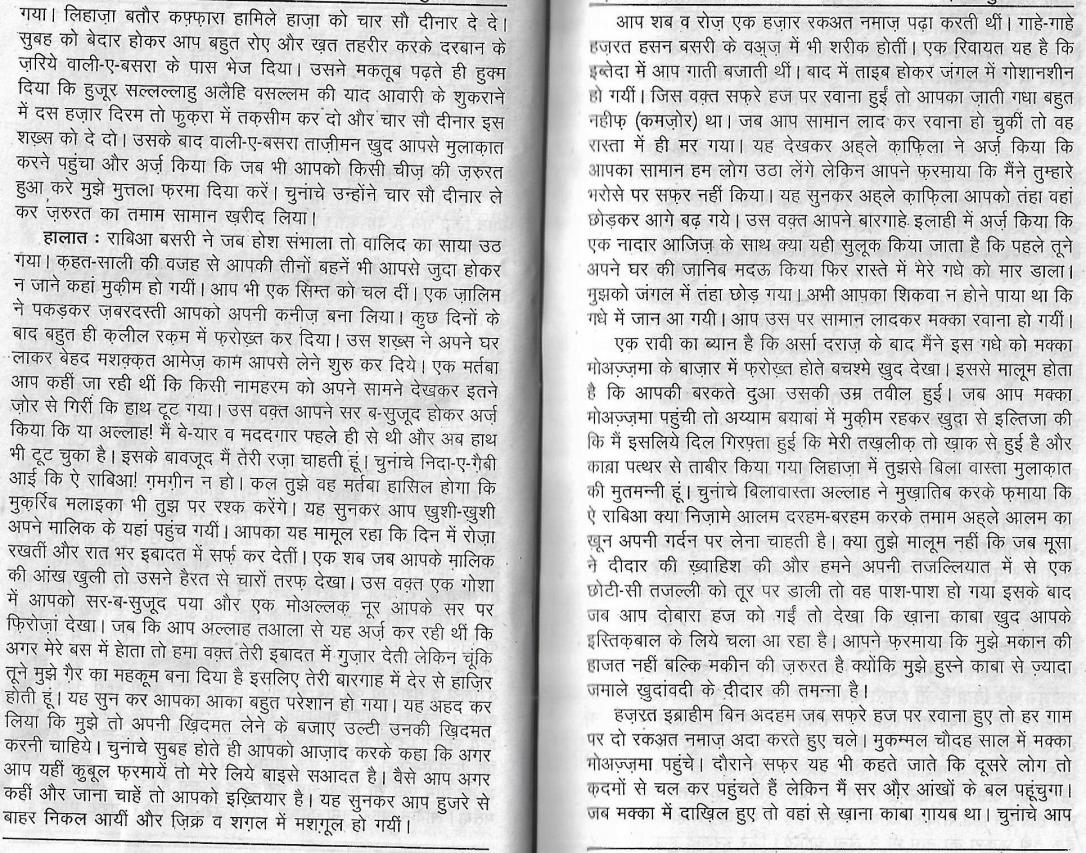 tazkira e aulia_Page_21