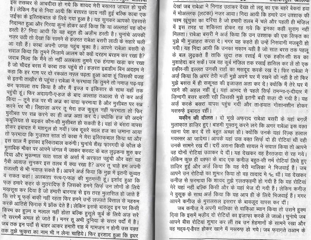 tazkira e aulia_Page_22